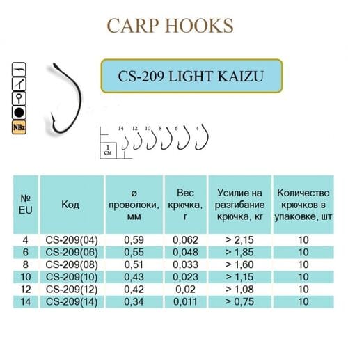 Крючки LIGHT KAIZU